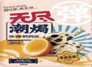 成都糖酒会展商风采:无尽食品