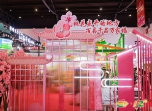 抢占特色食品新赛道！2026春糖“特色食品专区”参展资质与全流程指南发布