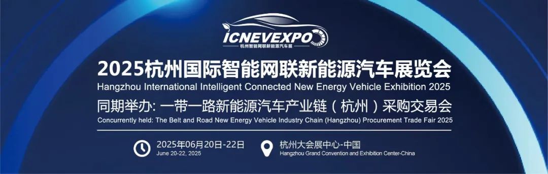 汽车内外饰展-2025杭州汽车内外饰与车用纺织品展览会-车用纺织品展
