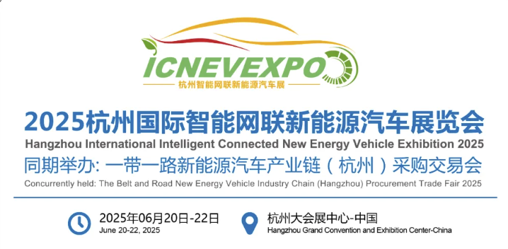 汽车内外饰展-2025杭州汽车内外饰与车用纺织品展览会-车用纺织品展